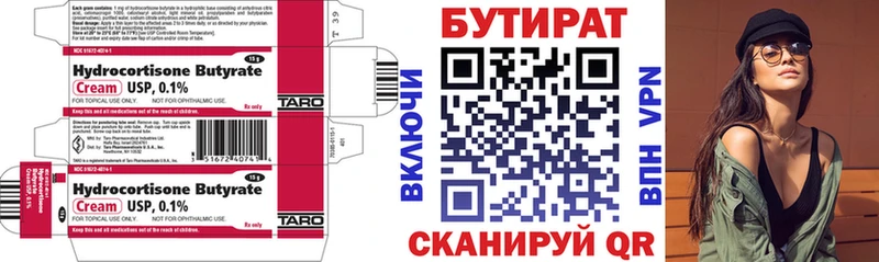наркошоп  Чегем  Бутират буратино 