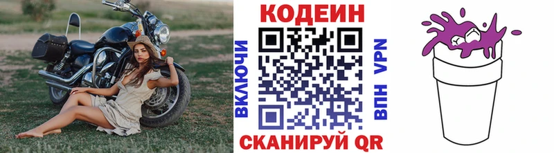 Codein Purple Drank  MEGA сайт  Чегем  как найти закладки 