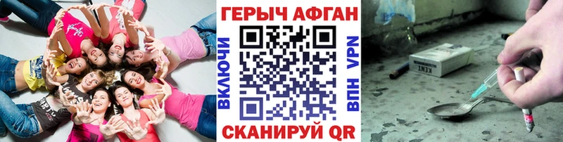darknet клад Чегем Героин Афган