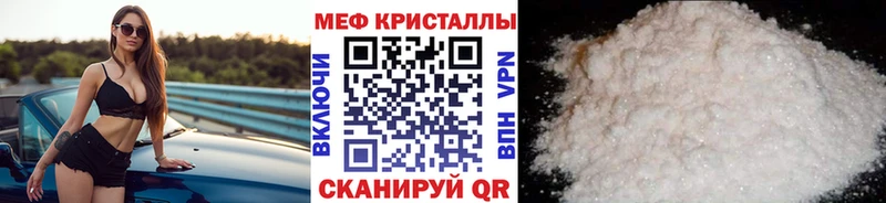 Меф кристаллы Чегем