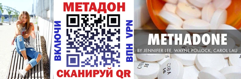МЕТАДОН methadone  купить наркотики сайты  Чегем 